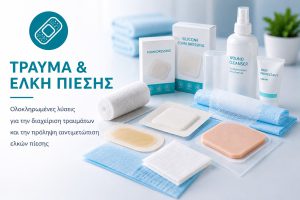 Τραύμα και Έλκη Πίεσης
